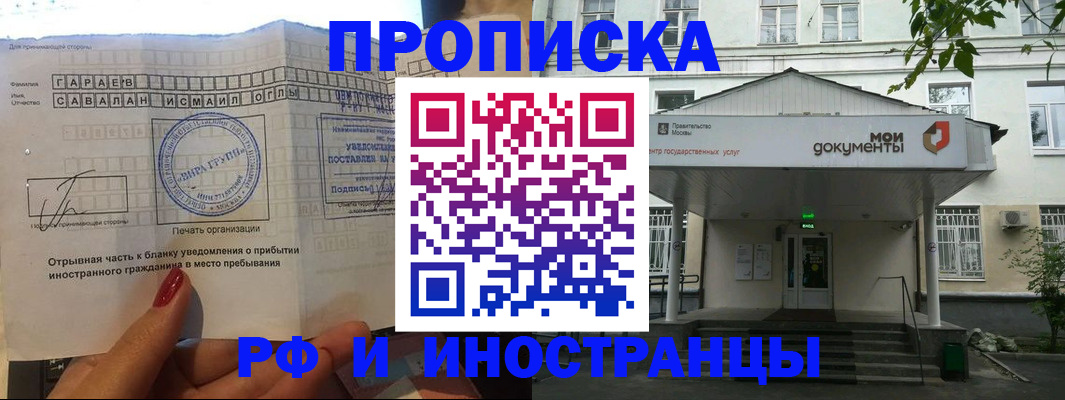 пропишу в квартире в Смоленской области