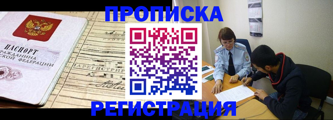 регистрация в Смоленской области