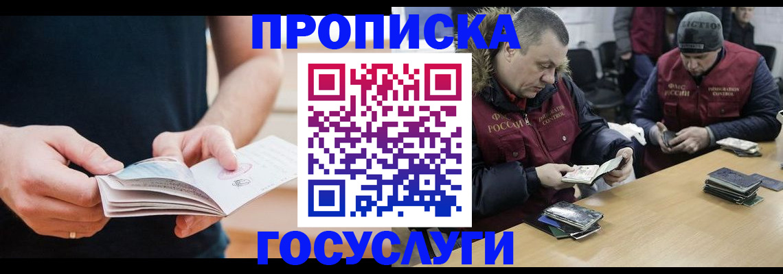 временная регистрация госуслуги в Смоленской области