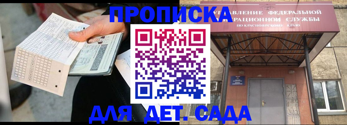временная регистрация адрес в Смоленской области